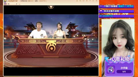群雄逐鹿~