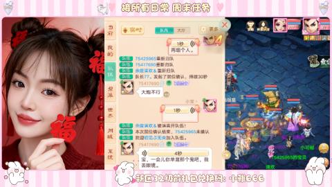 长安诚手游大话西游