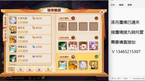 接九转蜃境托管~