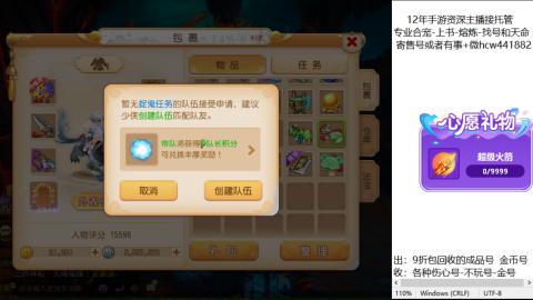 接熔练-找号-金银-练宠粽子月饼