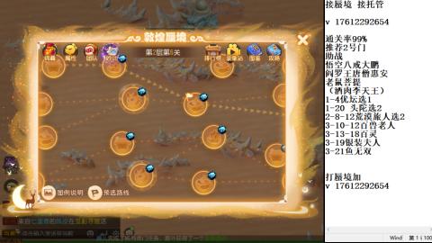 轻享服蜃境九转剑会天命之奕