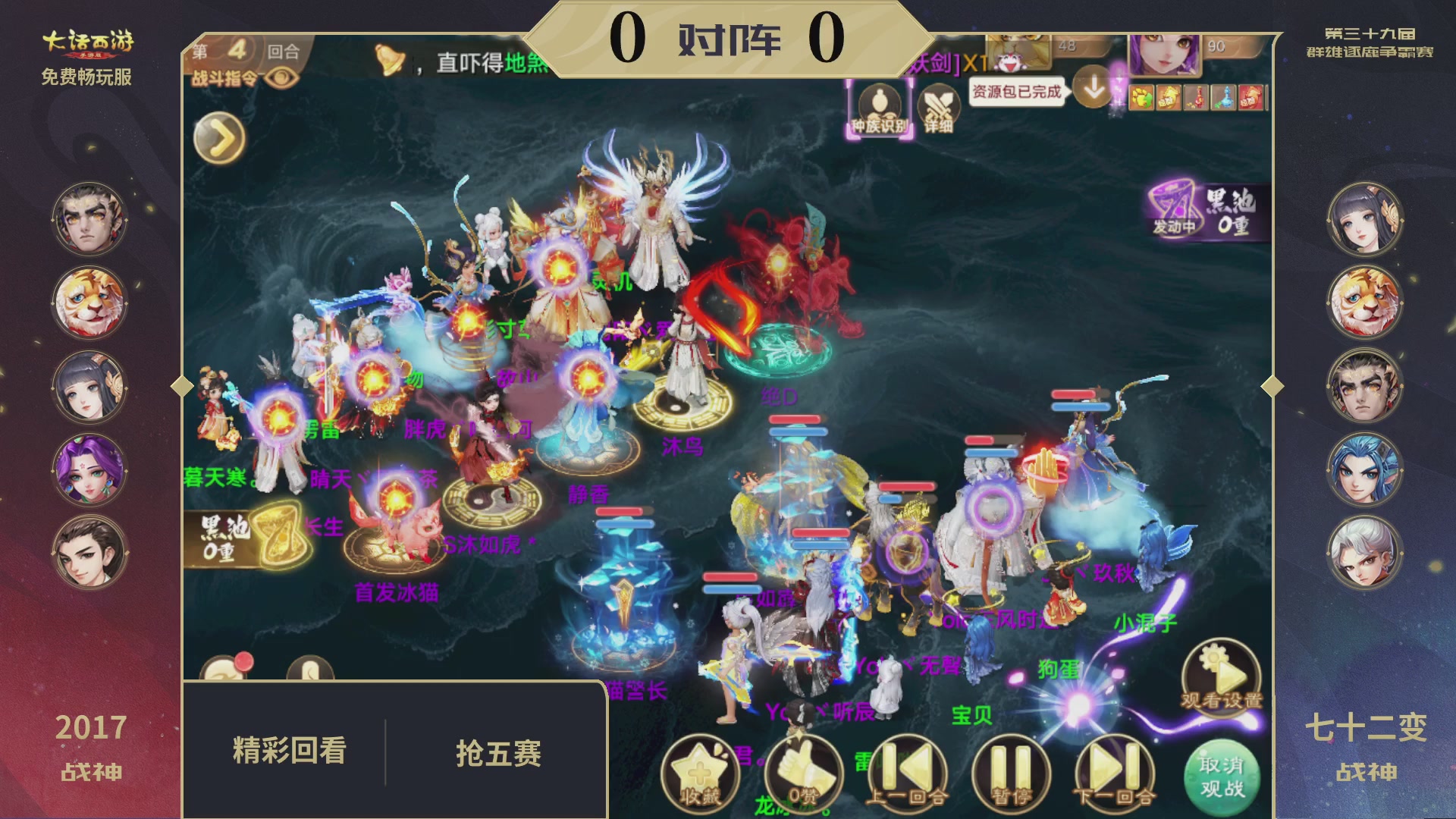 第39届群雄逐鹿争霸赛