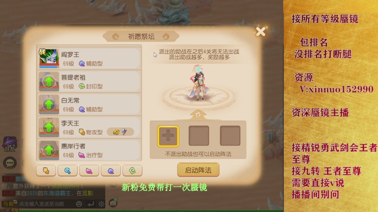 新粉蜃镜首次免费帮打  还不快来！！！