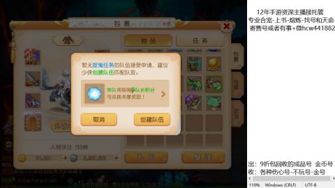 接熔练-估价找号-金银-练宠托管粽子月饼