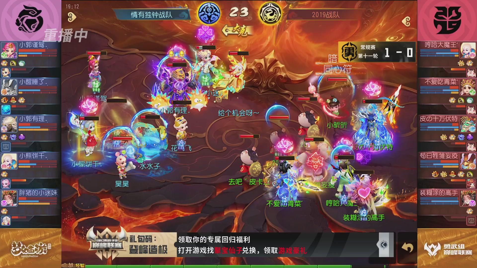 梦幻西游手游巅峰联赛S12常规赛