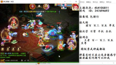 接九转蜃境剑会托管~