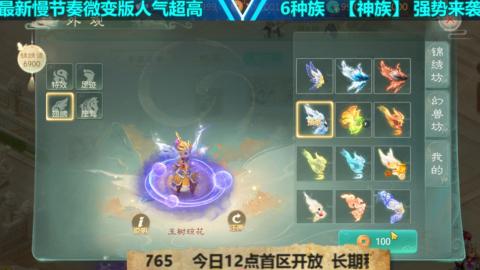 最新微变版 白嫖玩家嗨起来
