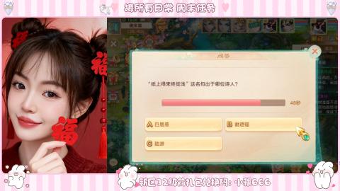 长安诚手游大话西游