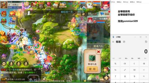 全等级细节估价找号熔练