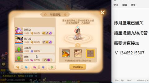 接九转蜃境托管~