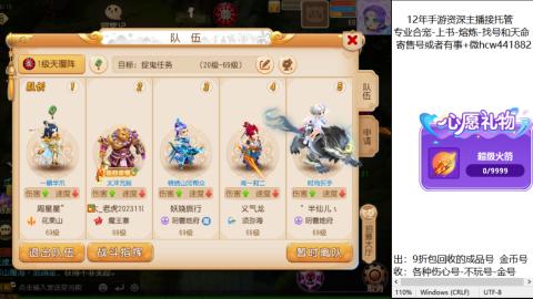 接熔练-找号-金银-练宠粽子月饼