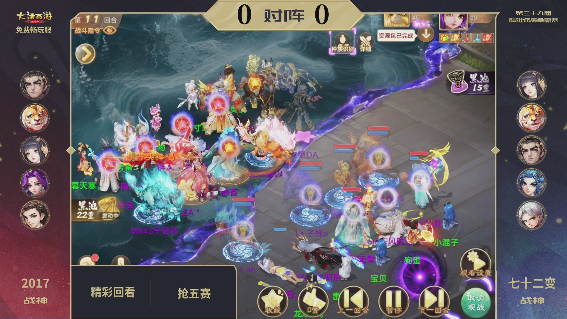 第39届群雄逐鹿争霸赛