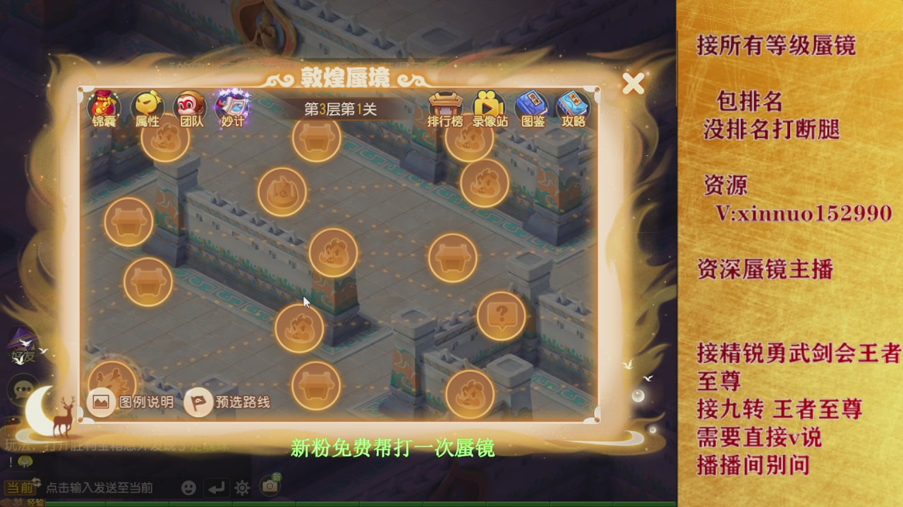 新粉蜃镜首次免费帮打  还不快来！！！