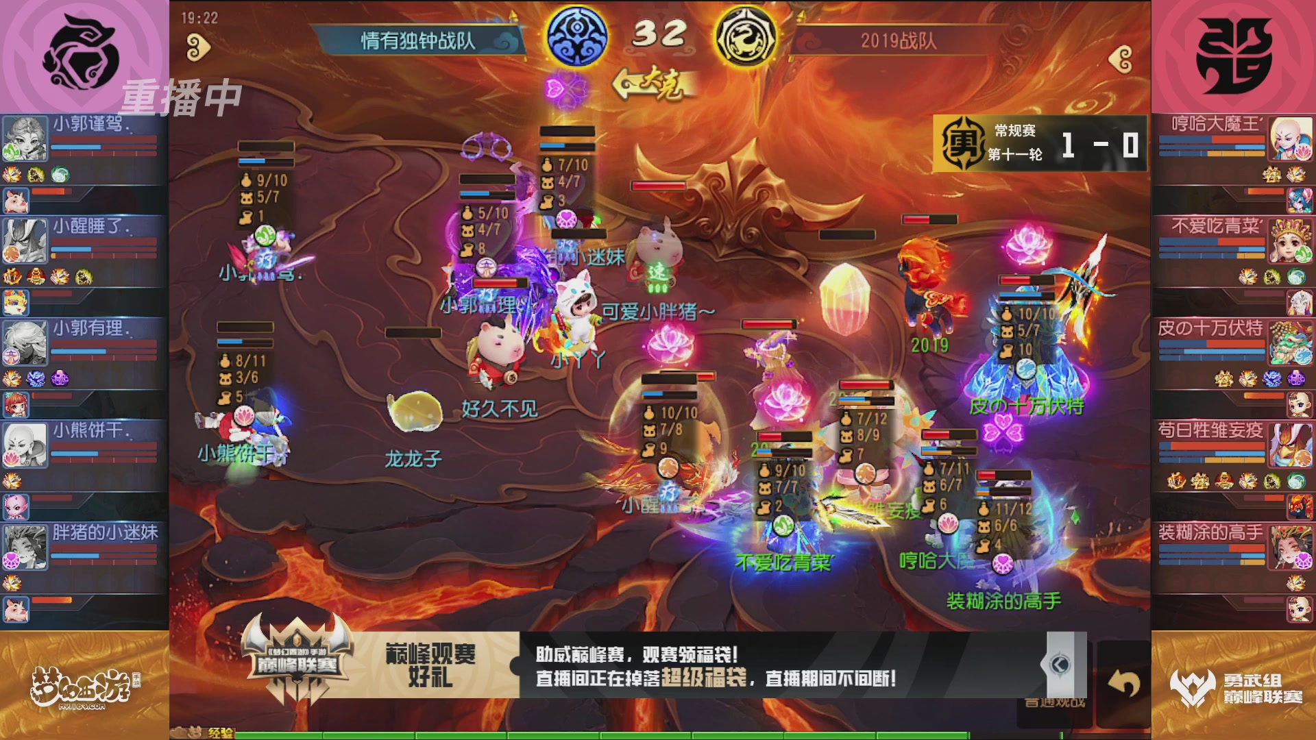 梦幻西游手游巅峰联赛S12常规赛