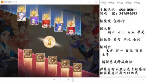 接九转蜃境剑会托管~