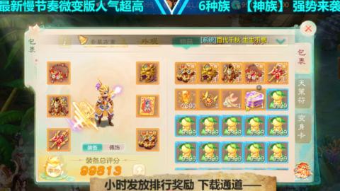 最新微变版 白嫖玩家嗨起来