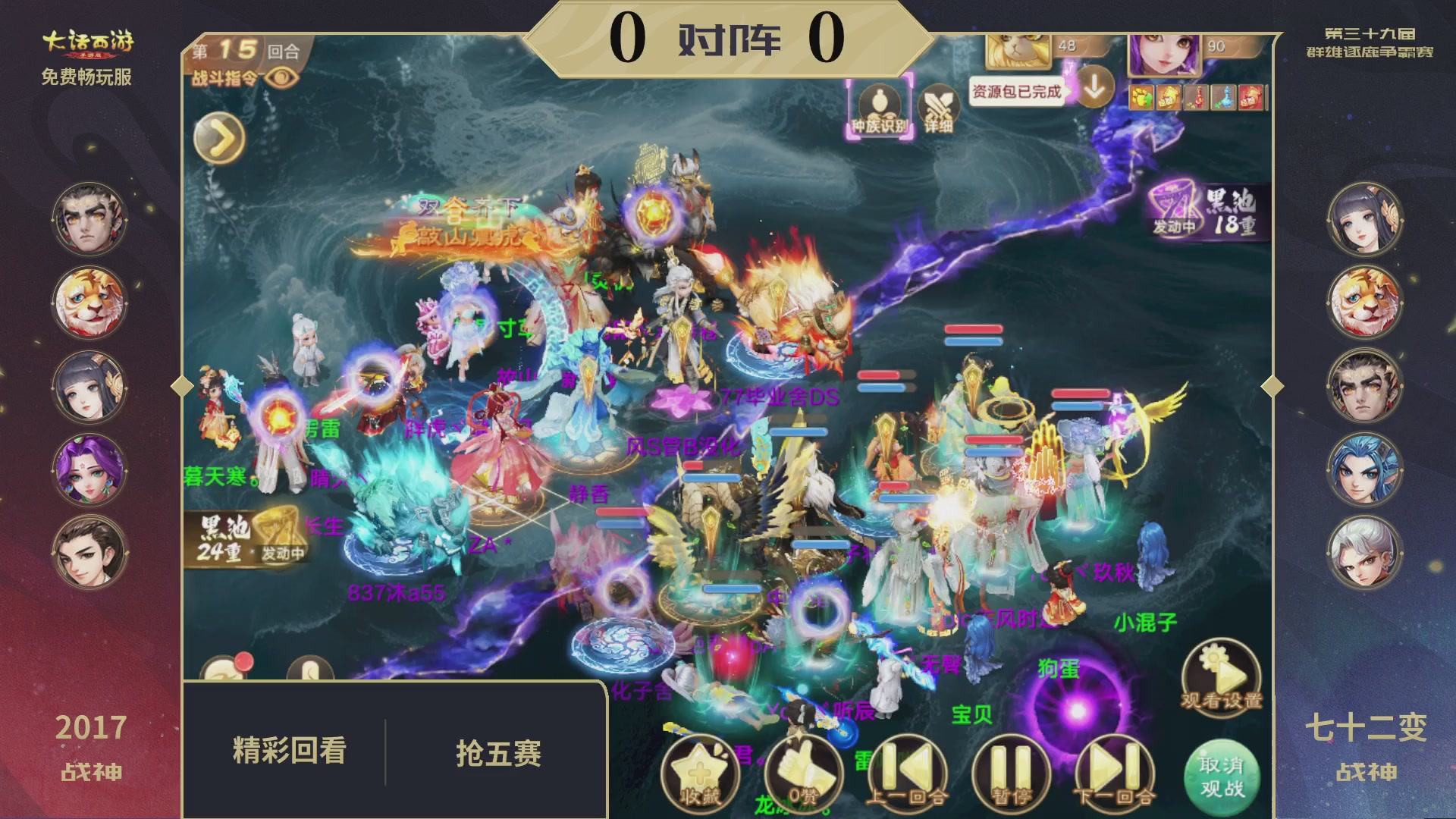 第39届群雄逐鹿争霸赛
