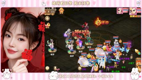 长安诚手游大话西游
