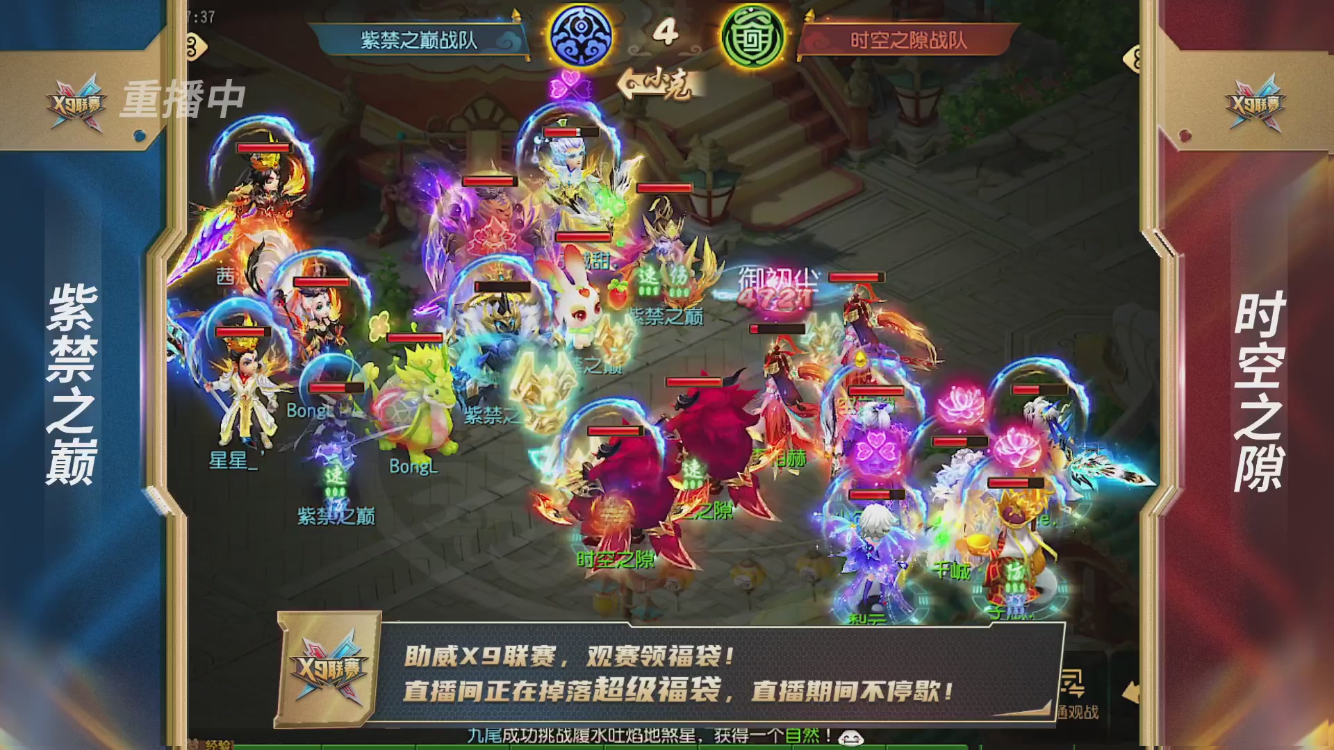 梦幻西游手游第38届X9联赛