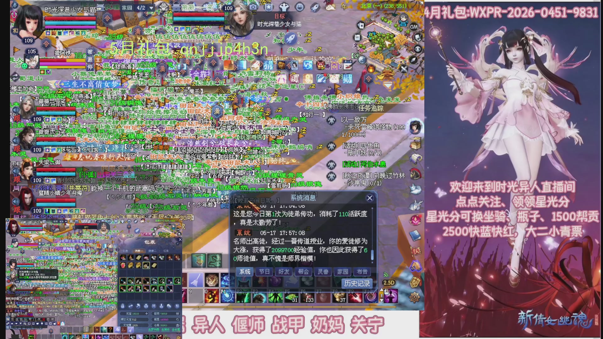 陌上花开打宝冲级