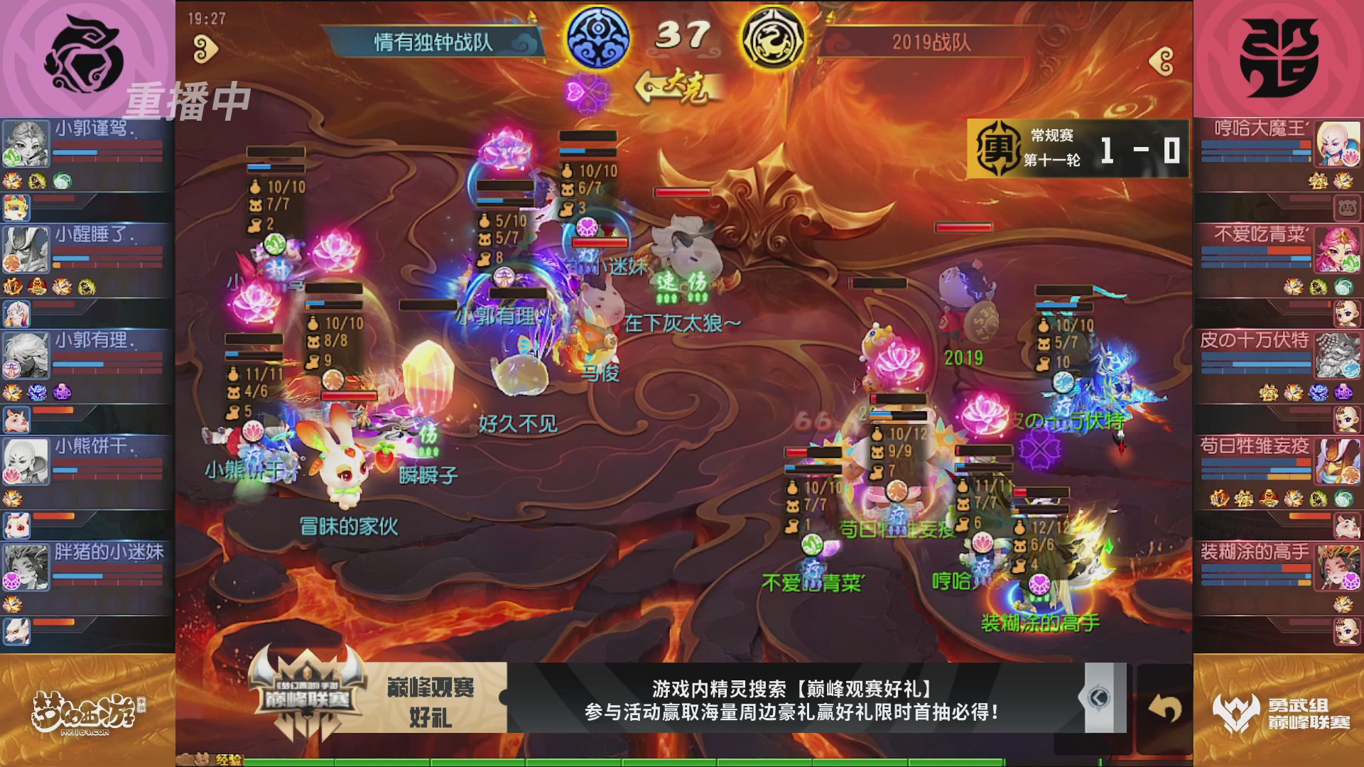 梦幻西游手游巅峰联赛S12常规赛