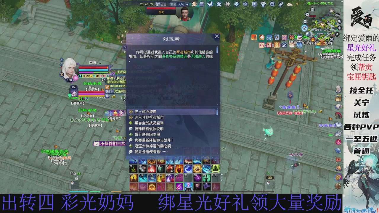接托管 绑星光领积分