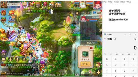 全等级细节估价找号熔练
