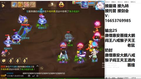 接蜃境接托管