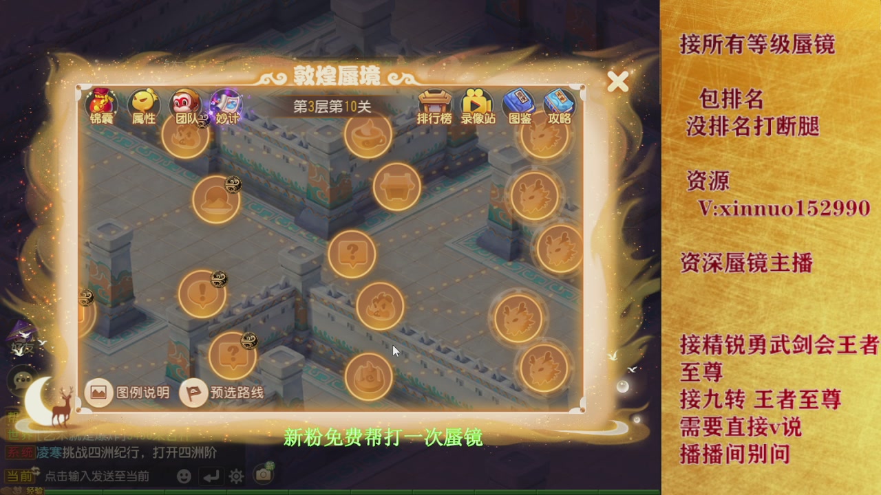 新粉蜃镜首次免费帮打  还不快来！！！