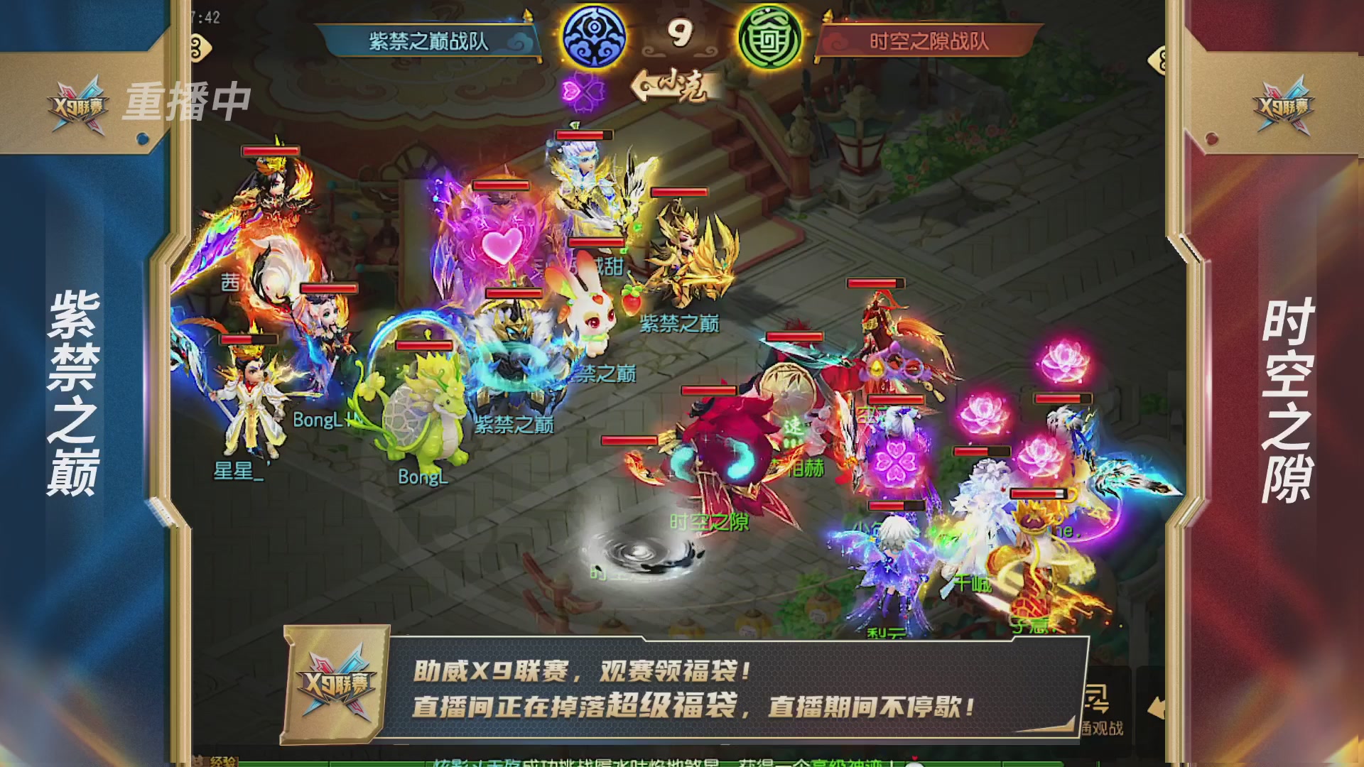 梦幻西游手游第38届X9联赛