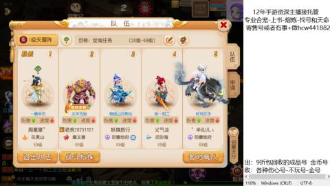 接熔练-估价找号-金银-练宠托管粽子月饼