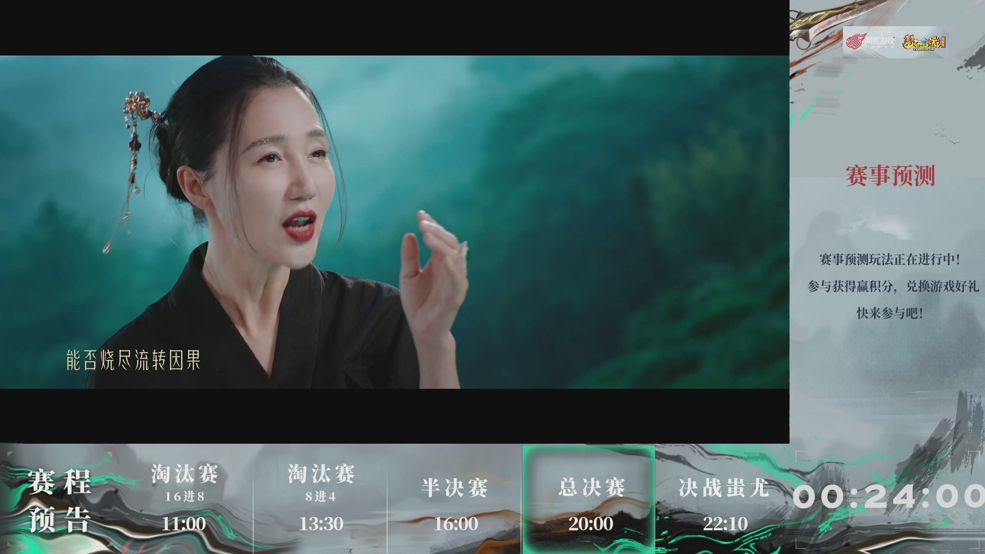 第238届武神坛-淘汰赛（福袋在大神直播间掉落）