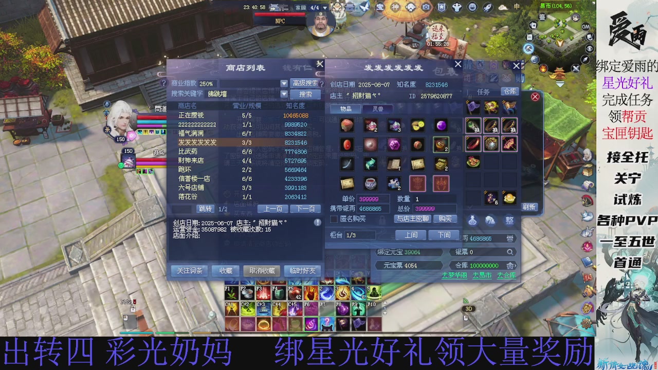 接托管 绑星光领积分