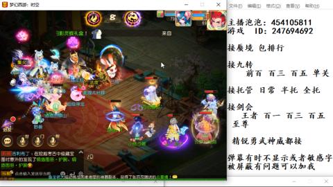 接九转蜃境剑会托管~
