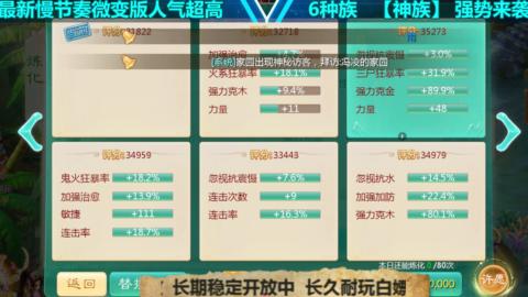最新微变版 白嫖玩家嗨起来