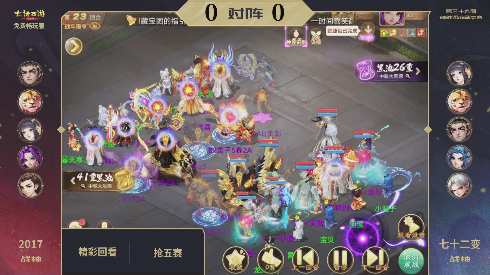 第39届群雄逐鹿争霸赛