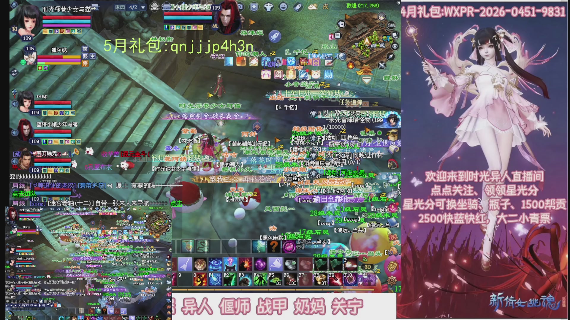 陌上花开打宝冲级