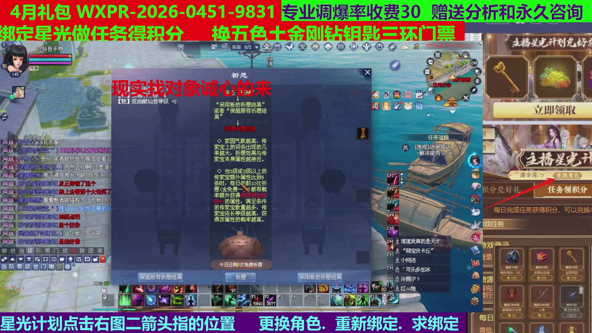 每天16小时地狱海画扇500幸运