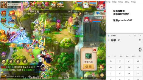 全等级细节估价找号熔练
