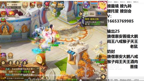 接蜃境接托管