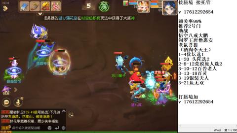 轻享服蜃境九转剑会天命之奕