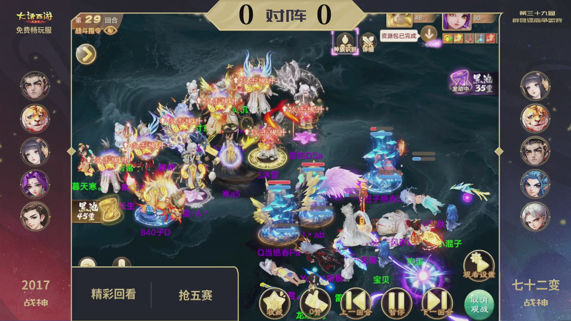 第39届群雄逐鹿争霸赛