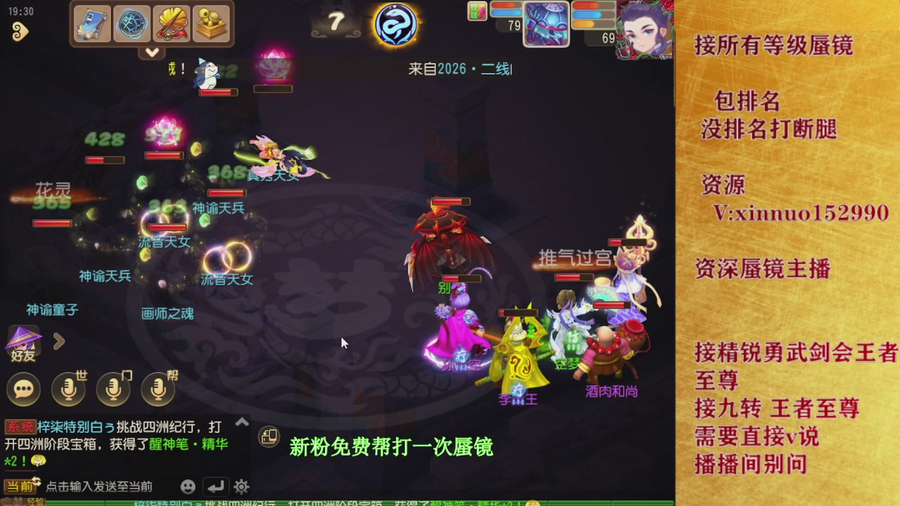 新粉蜃镜首次免费帮打  还不快来！！！