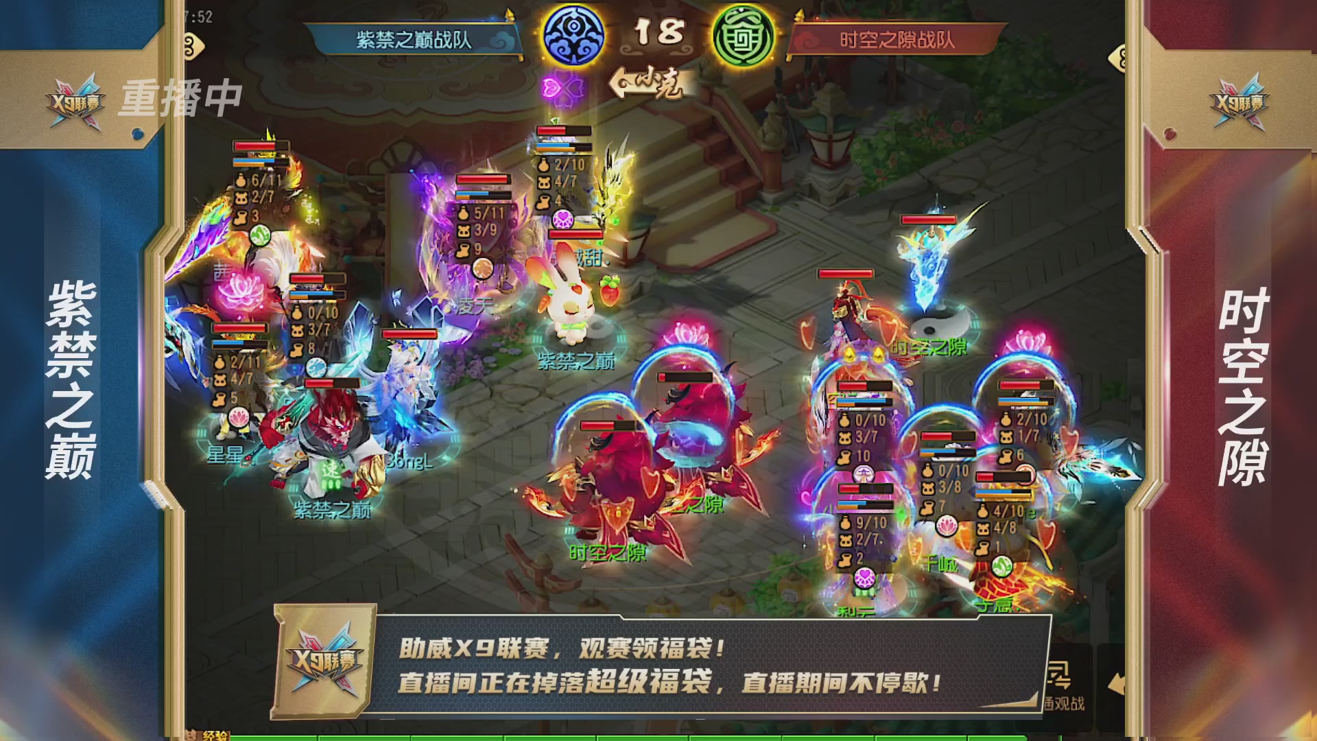 梦幻西游手游第38届X9联赛