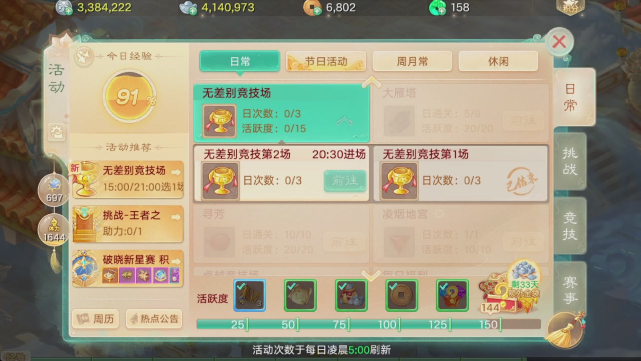 会当凌绝顶一览众山小