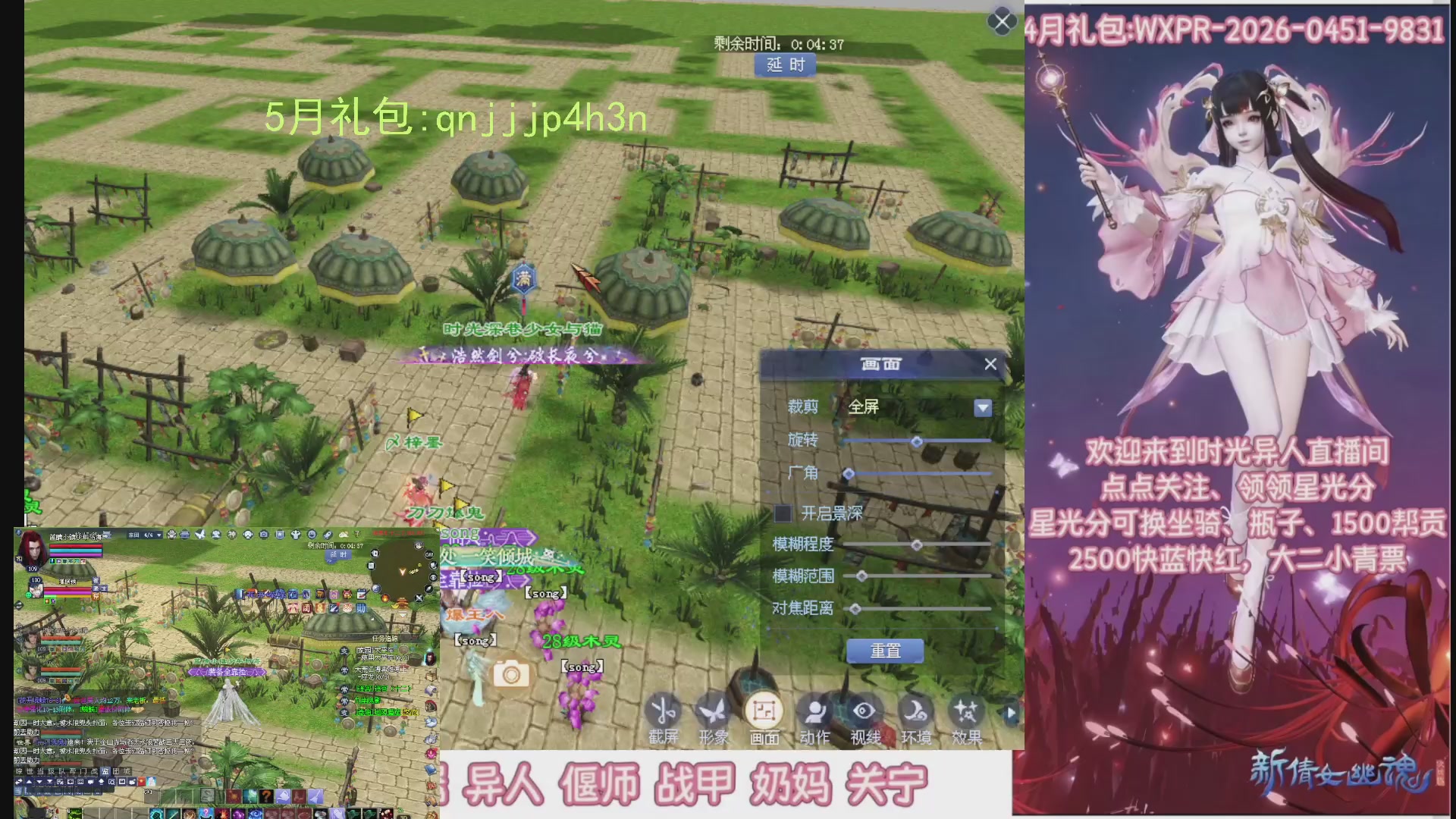 陌上花开打宝冲级