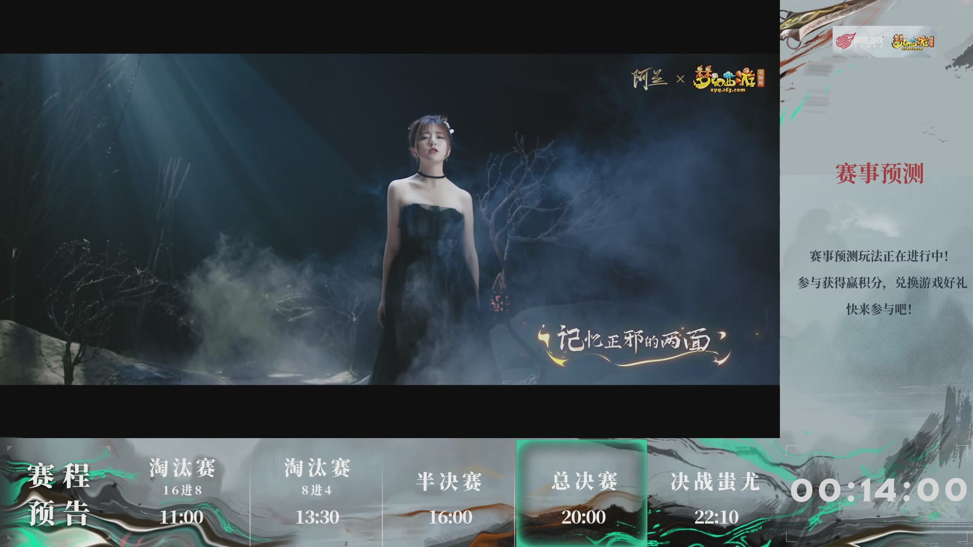 第238届武神坛-淘汰赛（福袋在大神直播间掉落）