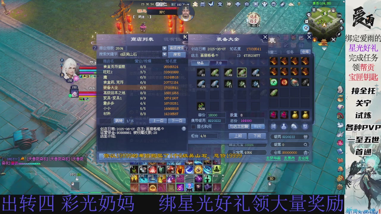 接托管 绑星光领积分