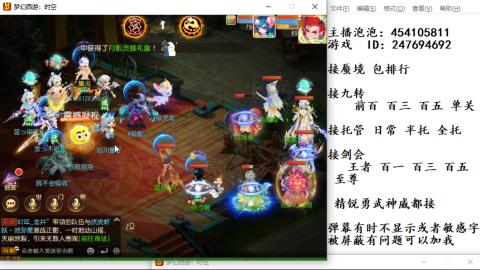 接九转蜃境剑会托管~