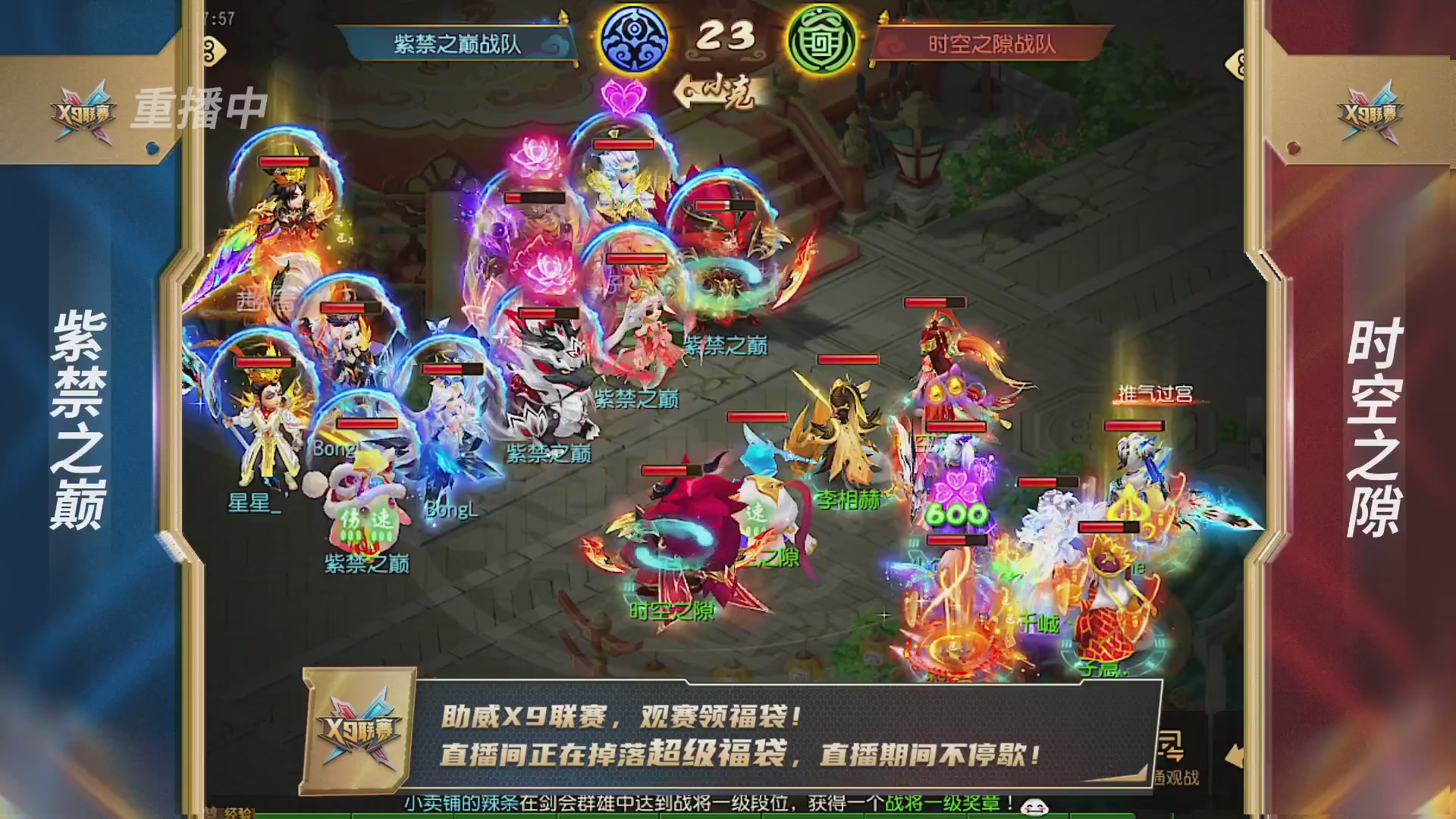 梦幻西游手游第38届X9联赛